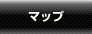 関西初！ぶっかけ・服射プレイ専門ホテルヘルス｜西中島・新大阪風俗ブカチョハイパー｜アクセスマップ