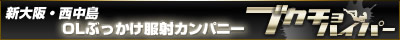 OLイメージホテルヘルス｜ブカチョハイパー