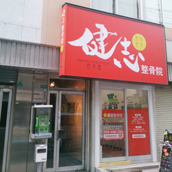 お店の入口