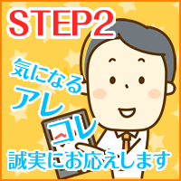 面接に行く