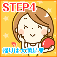 お給料を貰う