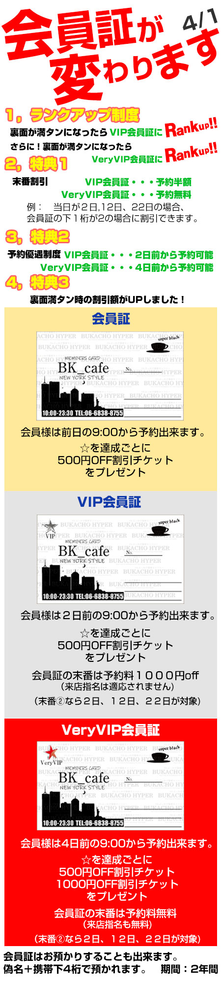 新会員証について