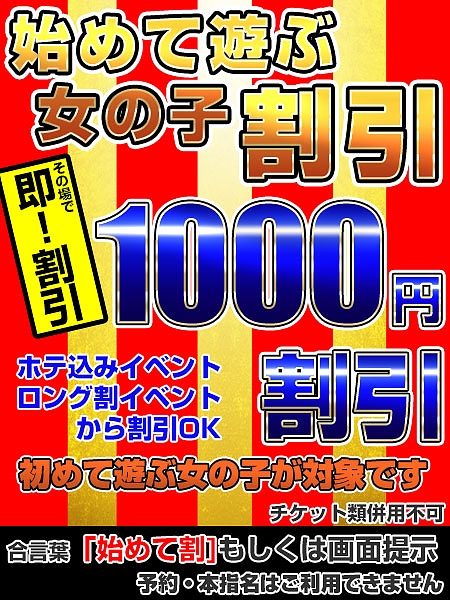 初めて遊ぶ女の子が対象です。