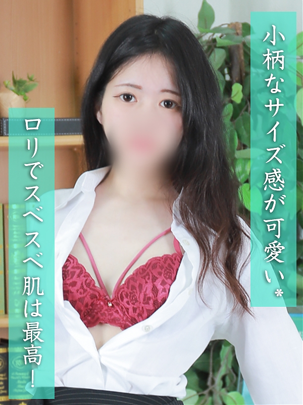 ～低身長なロリカワが好きなら彼女～「高木　ねね」さん