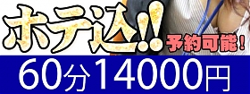 月～金　NEW ALL TIME EVENT(ホテル代込)
