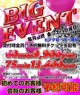 週末！24(金),25日(土),26日(日)はビッグイベント★
