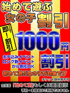 初めて遊ぶ女の子が対象です。