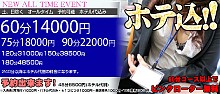 月～金　NEW ALL TIME EVENT(ホテル代込)