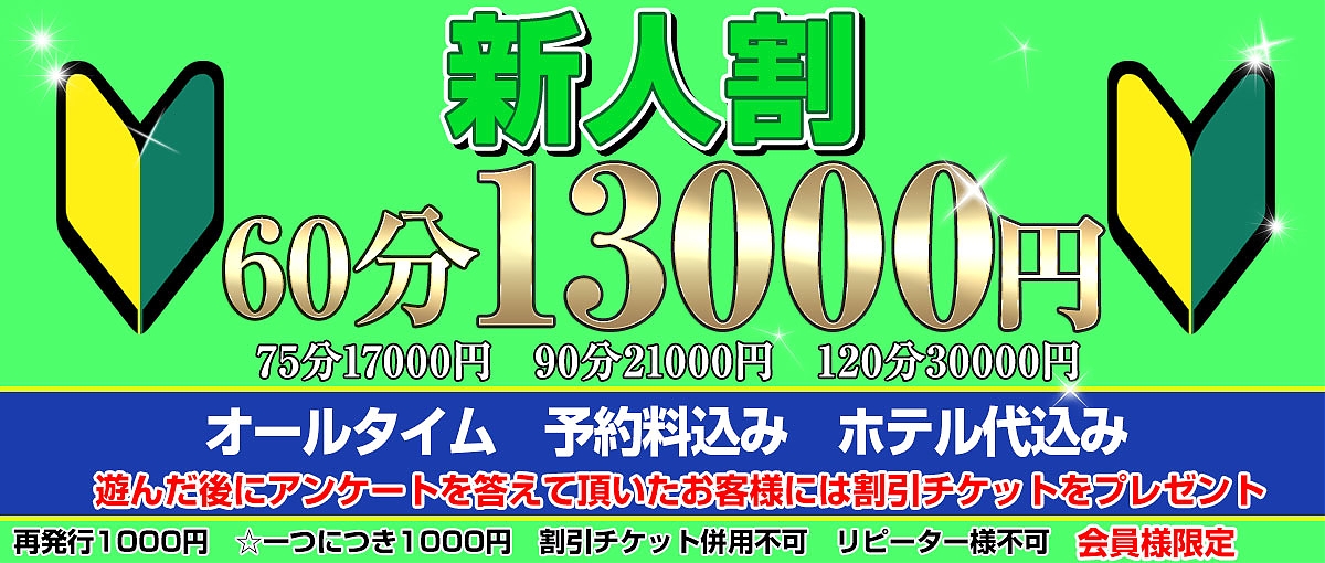 新大阪・西中島OLホテルヘルス｜ぶっかけ服射ブカチョハイパー[]