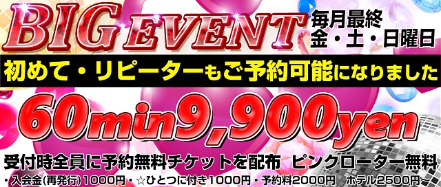 週末！6月27(金),28日(土),29日(日)はビッグイベント★