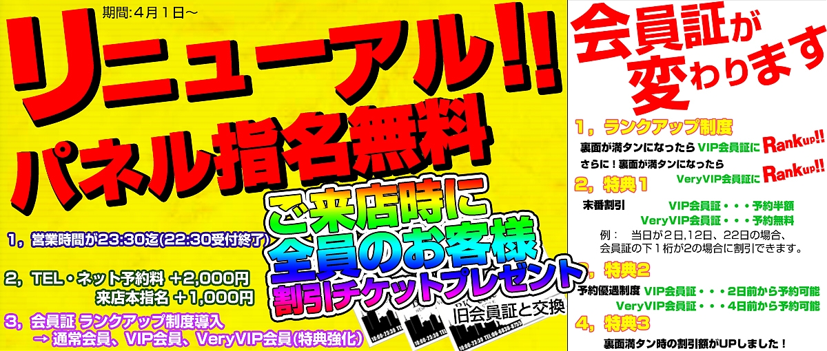 新大阪・西中島OLホテルヘルス｜ぶっかけ服射ブカチョハイパー[]