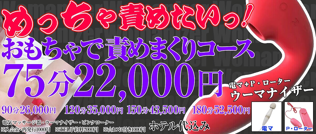 新大阪・西中島OLホテルヘルス｜ぶっかけ服射ブカチョハイパー[]