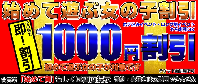 初めて遊ぶ女の子が対象です。
