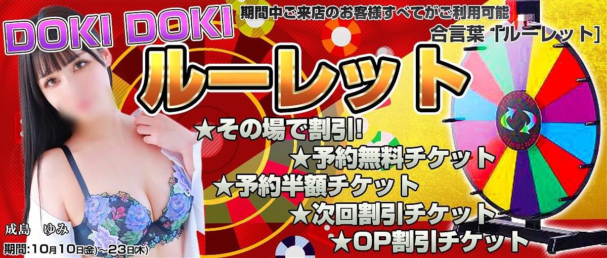 新大阪・西中島OLホテルヘルス｜ぶっかけ服射ブカチョハイパー[]